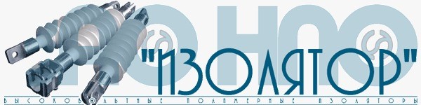 АО «НПО Изолятор»